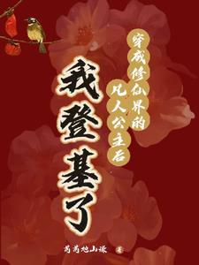 我的女友小依健身房