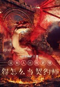 不知火舞之森林狂野