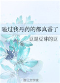 小77文学欣赏