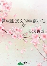 笨蛋英子的全部小说