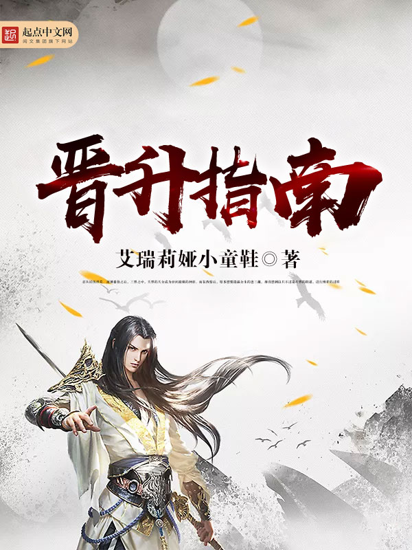 阴婚之鬼压床