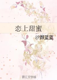 乡村猎艳陈炎全文