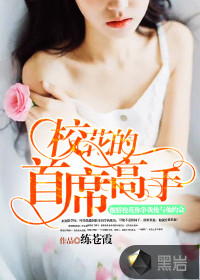 屌丝男士第二