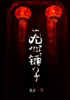 异类韩漫