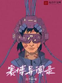 保险女王的商业秘密的翻译