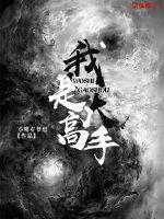 严屹宽鸟大图片