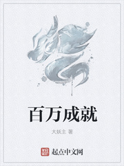 雯雯山村受难记txt
