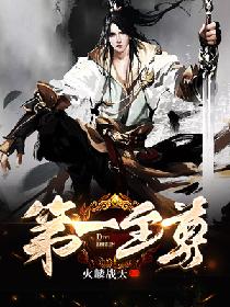 为了皇帝未删减完整版