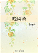 改变土味妹子的纯洁异性关系
