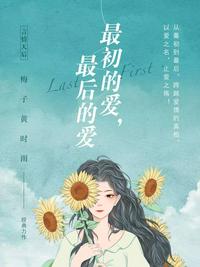 绫濑迪亚娜