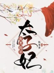 叶秘书又说我坏话