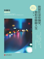 百炼霸王与圣约女武神
