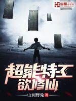 镇魂街txt下载