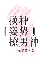 梵露和梵悠扬10