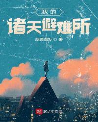 《爱卿们 朕知错了》