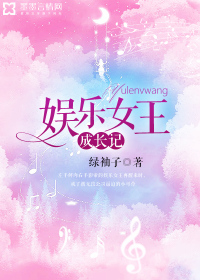 骗中传奇