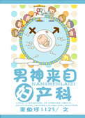 被迫登基后我爆红星际