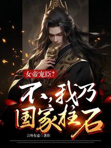 女闺蜜的男朋友中字