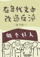 我的世界漫画