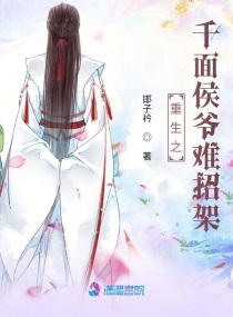 温州三家人