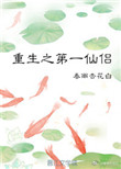 捐精网