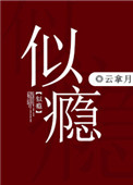 最终痴女电车