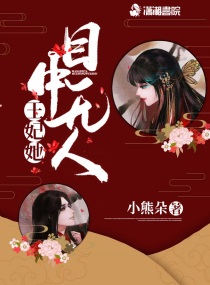 总裁惩罚手指探进湿润