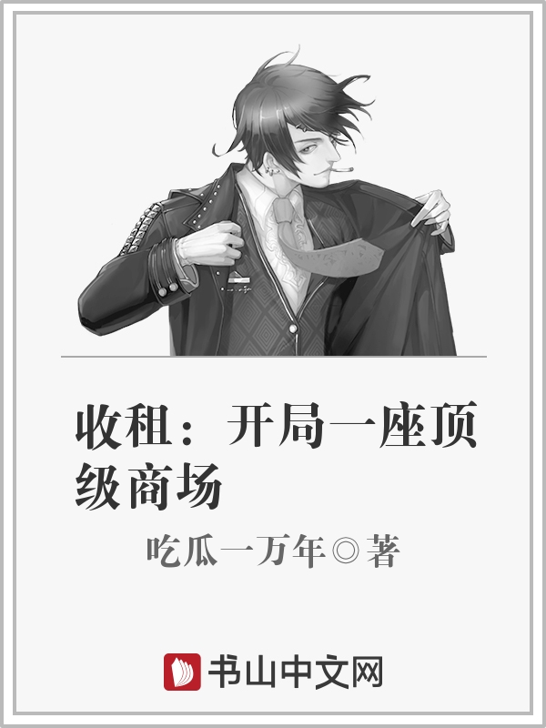 李珊林超陈婷的小说名字反客为主