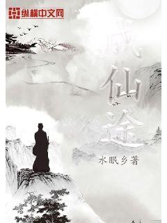 修仙高h