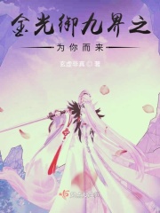 西游之最强恶魔果树