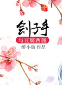 岳乱小说合集目录伦200