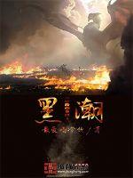 于和伟最新电视剧2024