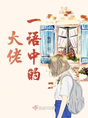公厕里的新娘续集