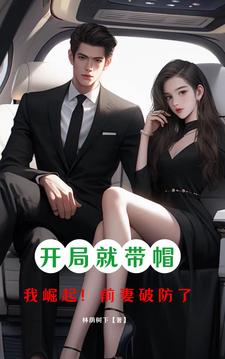 催眠性指导-3在线观看