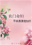 乔悠厉司夜小说全文免费阅读