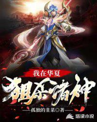 天龙八部h文