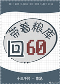 强迫妻子还债中文在线