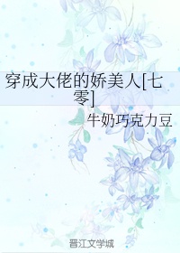 绝望主妇第三季