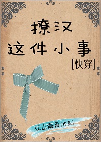 女生迈开腿让男生打扑克二次元