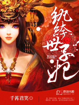邪恶帝国少女母系大全