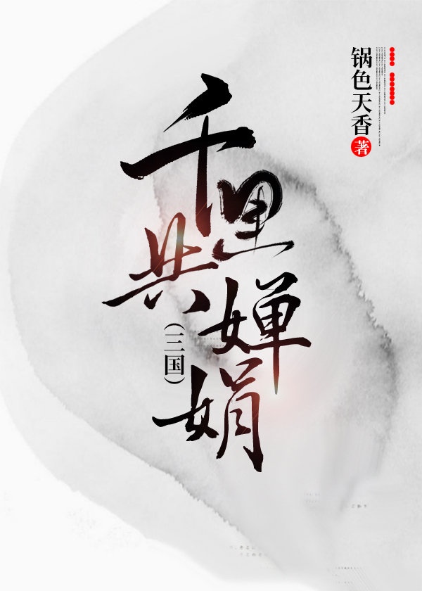 三上悠亚步兵是哪部