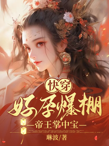 天残拾芳录