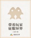 大狼狗张柔25章