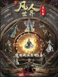 拯救男配反被撩穿书君嬴