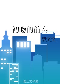 口述我和小莹喝奶全文阅读