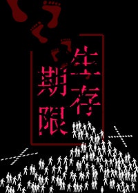善良的姐姐电影