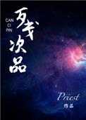 恶魔高校哪一集最爽