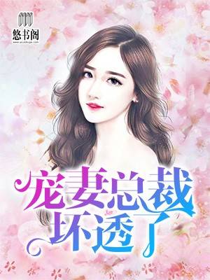 年轻的馊子8中字