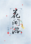 林霜儿夜北承的小说名字