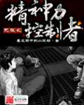 张白鸽故事是真的吗